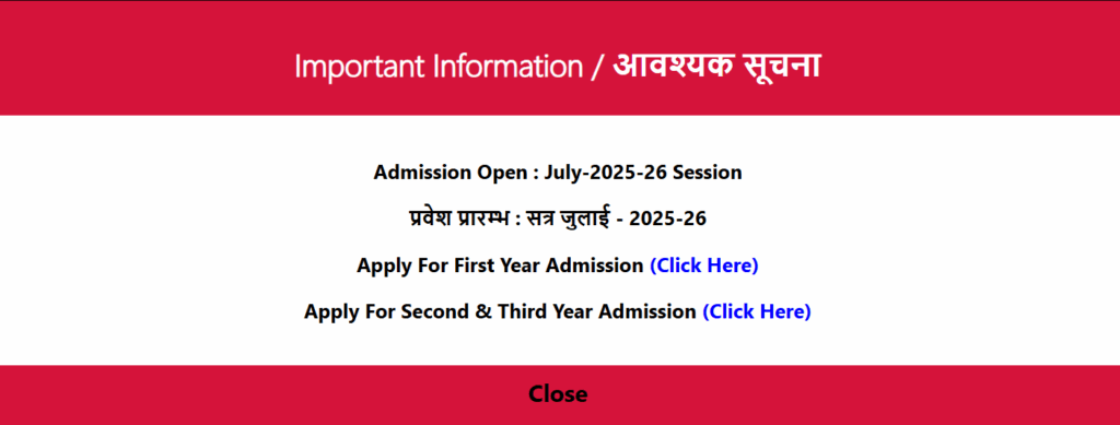 UPRTOU MBA Admission 2025